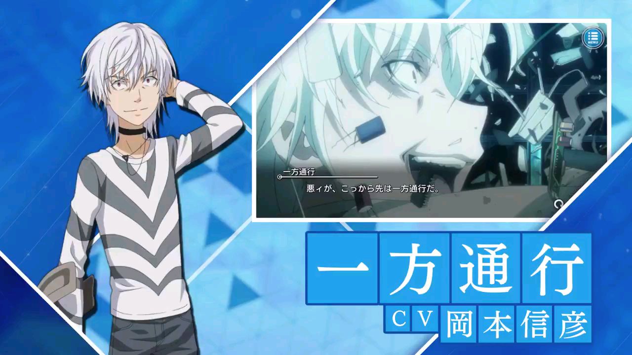 魔法经书目录:幻想收束—一方通行介绍pv